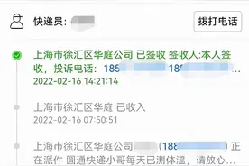 快递显示“已签收”4天却迟迟未收到 投诉热线只能“人机对话”图片