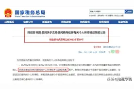 楼市利好！卖房一年内买房可退个税！10月1日起执行图片