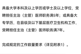 学医到底要多久才能升到副高？图片