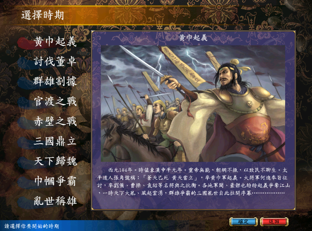 三国群英传5：这才是群妖系列的开端！游戏中的场景你还记得吗？