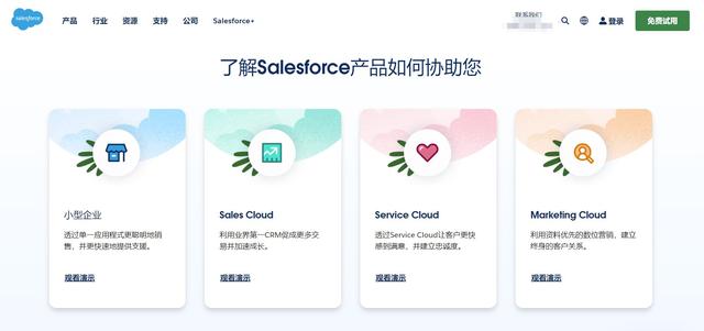 销售管理系统有哪些?国内外10大销售管理软件盘点