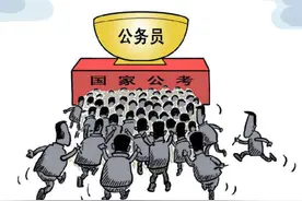 公务员家庭的孩子，普遍不会为钱发愁，这是为什么呢？图片