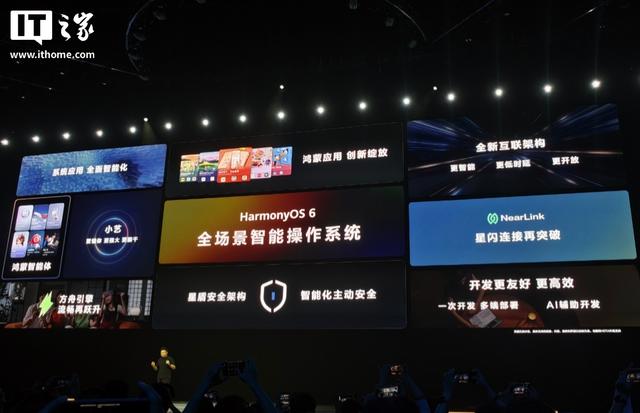 华为鸿蒙HarmonyOS 6.0系统被曝控制中心新增竖向音量 / 亮度条