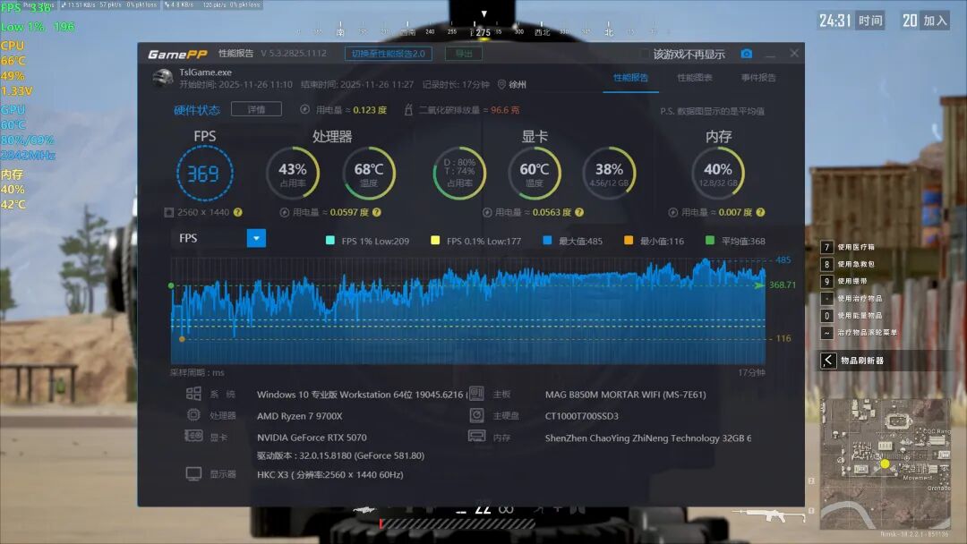太香了!适合新手小白的微星B850M 迫击炮超频教程终于来了