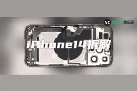 iPhone14 散热真的改善了吗？实机拆解来了图片
