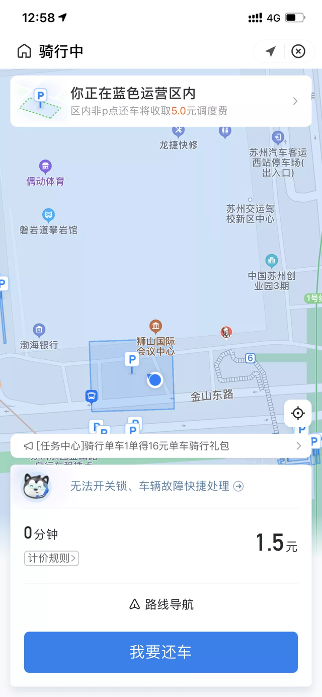 6万8千辆!共享单车投放苏州