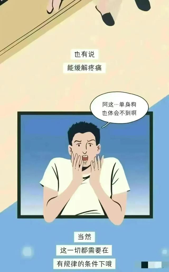 性生活对男人到底有多少好处？看完涨知识了!