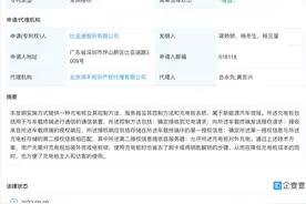 比亚迪充电桩专利可通过授权充电，用户无需对充电桩加装外壳或电桩锁图片