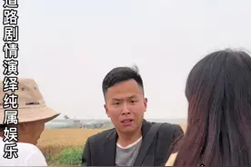 #农村搞笑段子 #河南方言 河南人就是这么热情这么实在😁视频封面