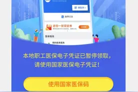 @襄阳人：医保电子凭证您领取了吗？这里教您如何申领啦！图片