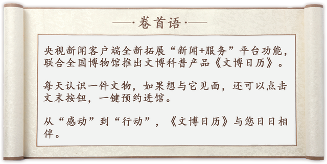 嵌的拼音（文博日历丨这把2400多年前的宝剑主人竟是他）