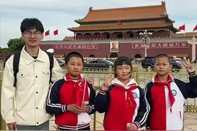“00后”乡村小学老师自费带全班3名学生游北京：想带他们见见世面 他们值得图片