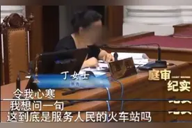 闯个检票口就被拘留5日？2019年丁女士把警局告上法庭，法院判了图片