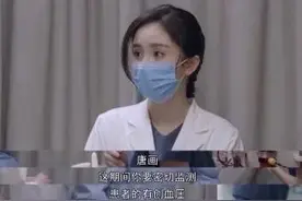 《谢谢你医生》肖砚和白术急救高光时刻的医学台词说得好溜图片