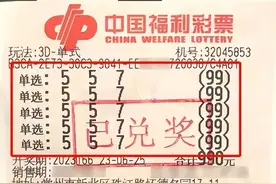 常州3D高手倍投斩获大奖51.48万元图片