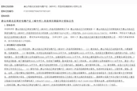 唐山又有老旧小区、棚户区要改造！还有征地最新消息，速看！图片