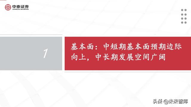 计算机行业2022年中期策略报告:至暗已过,曙光初现