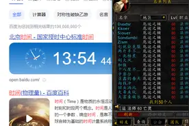 魔兽怀旧服WLK版本封号严重，脚本大军转移永久60服务器？图片