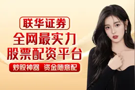 联华证券科普原油期货配资开户，及黄金期货配资开户。图片