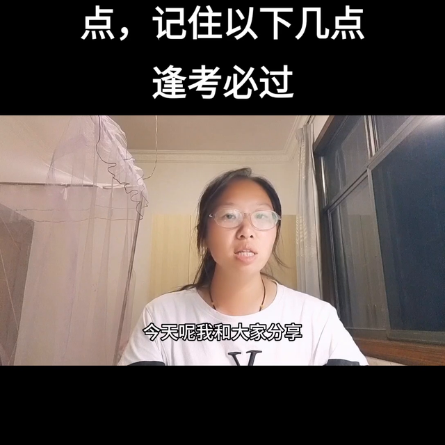 科目二考试细节和重点，记住以下几点，逢考必过#科目二练车