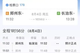 明日起有变化！晋城高铁！图片