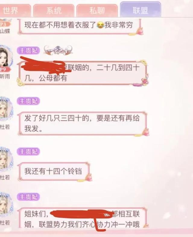 我在一款后宫争宠养成手游里接受娘娘们的社会教育