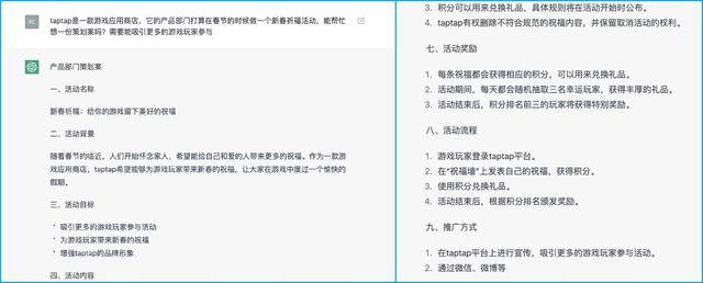 能写策划案还能润色周报,ChatGPT真能在游戏行业代替人工?