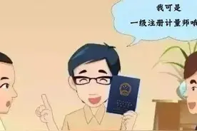 计量人为什么一定要考注册计量师？这是我见过最好的答案图片