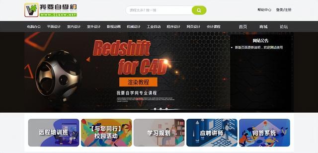 6 个可以自学的免费网站,以后不用辛苦找学习资料了