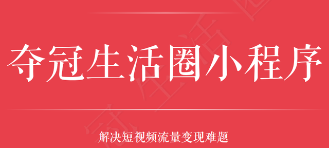 夺冠生活圈小程序5月爆品提升活动——吃货达人秀即将开启