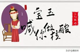 宝玉喊你做核酸！苏州这组《红楼梦》抗疫海报火了图片