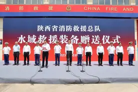 携手构建新安全格局 服务保障高质量发展——陕西省消防救援总队在铜川举行水域救援装备赠送仪式图片