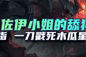 看见我一刀吸满血，你会崩溃吗？剑魔教学图片