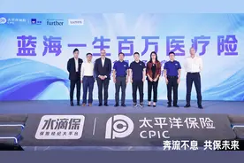 水滴推百万医疗险纳入海外创新疗法 或让平价高端医疗成为可能图片