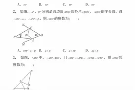 八年级数学上册，暑假预习，教材同步训练（三角形），太详细了图片