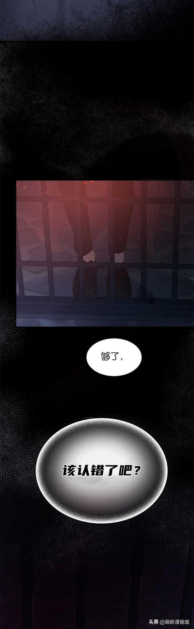 「漫画」韩漫-我们解除婚约吧 1-2