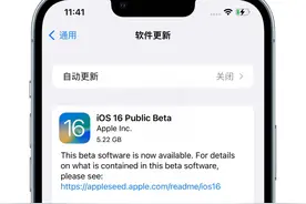 iOS 16 公测版来了！时隔 15 年的回归，这是什么操作？图片