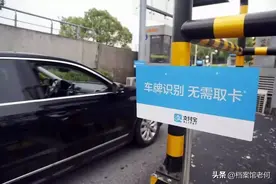 收费站将迎来变革？“车牌付”市场份额逐渐增长，ETC即将淘汰？图片