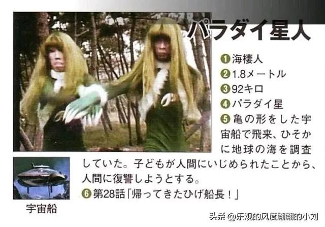 雷欧奥特曼怪兽图鉴大全