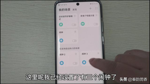 华为手机鸿蒙系统隐藏的高级版闹钟，你会用吗？这么简单，快试试