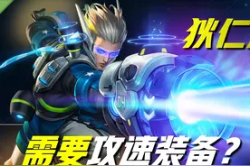 王者荣耀：这三位射手无需出攻速装备，虽然普攻手感好，但不实用图片