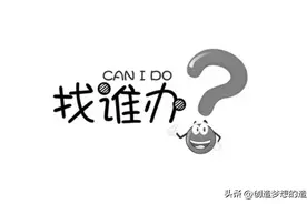 发生劳动纠纷是申请劳动仲裁还是先找劳动监察大队投诉？图片