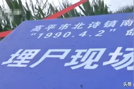 1990年三名村民离奇失踪，多年后两人现身，揭开尘封30年的谜团图片