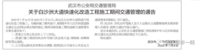 下半年，武汉彻底爆发