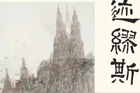 微茫与悲怆 著名画家莫晓松欧洲水墨写生“寻迹繆斯”（三）图片