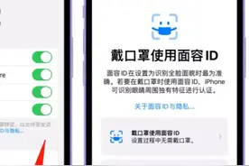 苹果新年大更新：戴口罩终于能解锁iPhone了图片