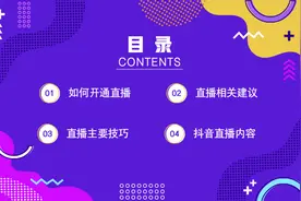 图解抖音直播开通与直播技巧图片