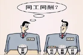 定了!劳务派遣全部转正式！图片