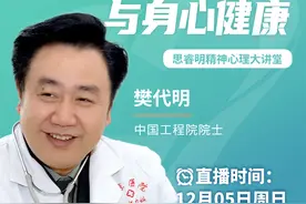 人体精神统控力与身心健康图片