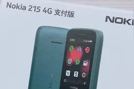 诺基亚 215 4G 支付版体验测评图片